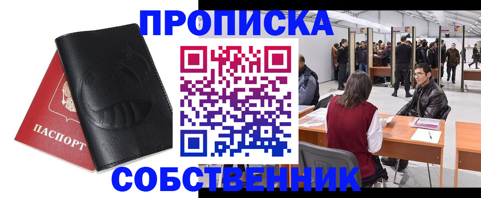 прописка для военкомата в Богучаре