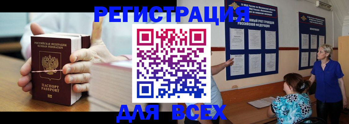 временная регистрация госуслуги в Богучаре