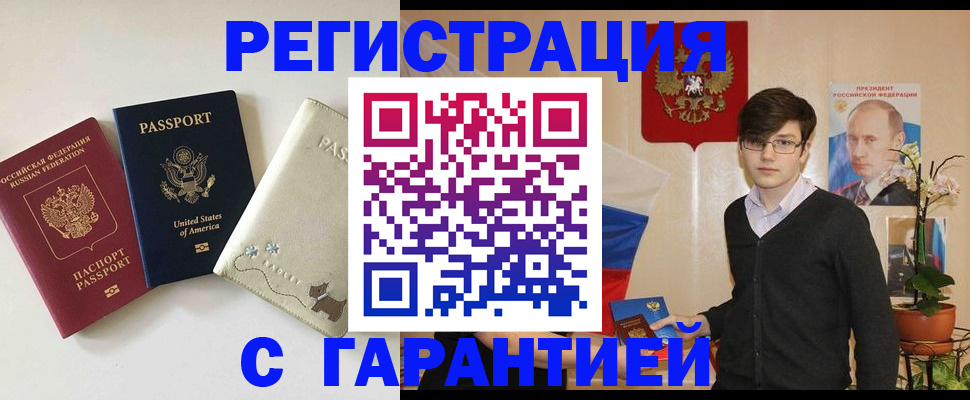 регистрация в Богучаре
