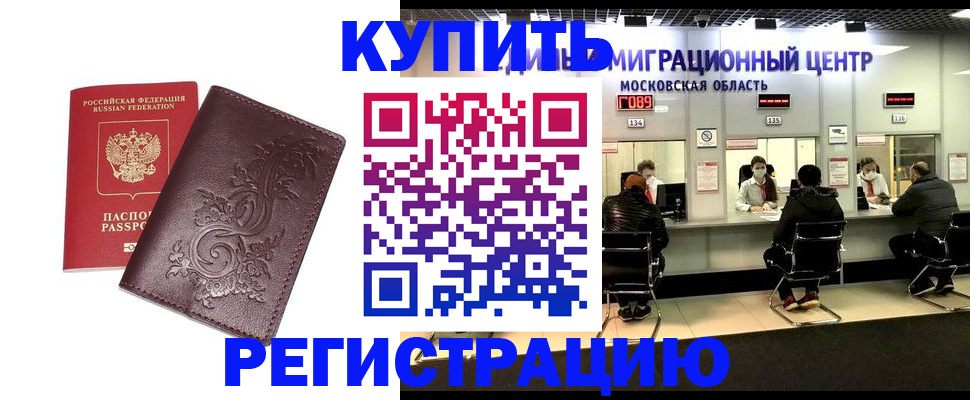 временная регистрация надежно в Богучаре